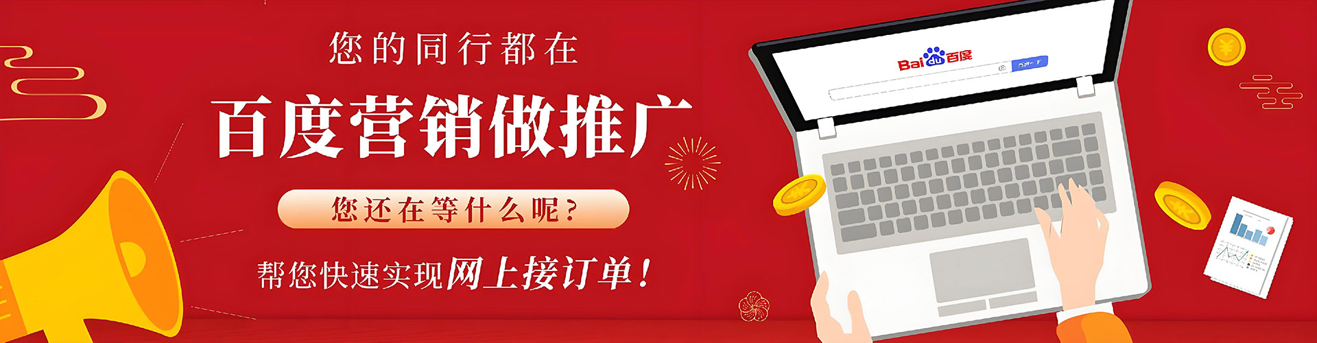 伽师百度如何推广